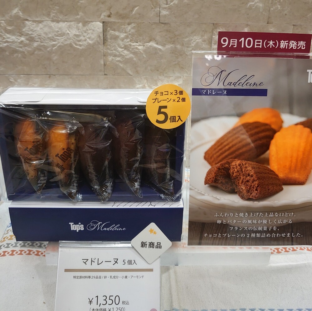マドレーヌ販売中！！！ || ショップニュース || 錦糸町 テルミナ